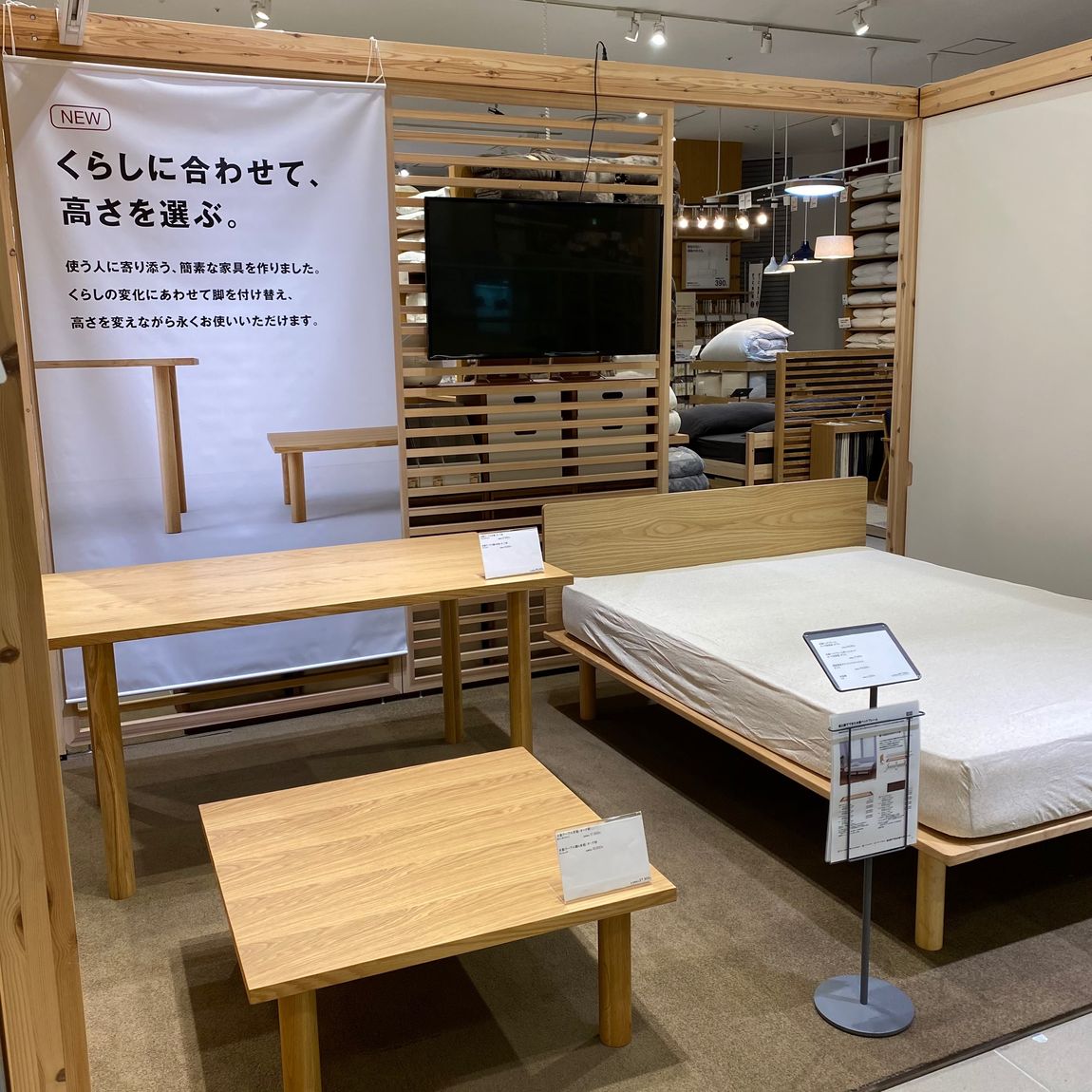 イオンモール高の原】板と脚｜ 無印良品